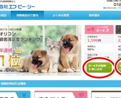 FPC申し込み